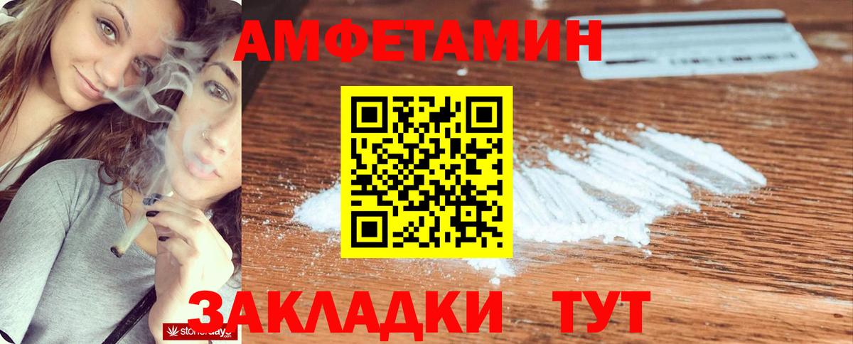 Амфетамин Розовый  Amphetamine  Архангельск  Амфетамин  Вход с VPN 