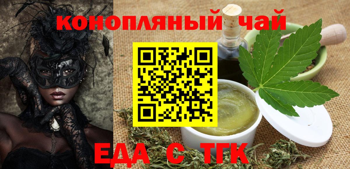 Cannafood конопля  Вход с VPN  Архангельск 