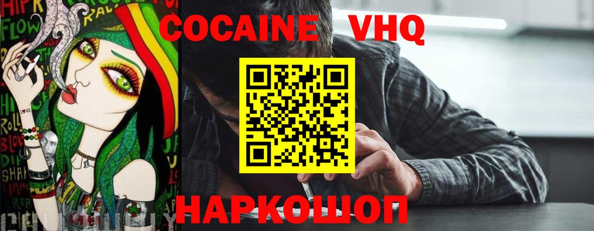 Архангельск  Кокаин 97%  Кокаин FishScale  Вход с VPN 