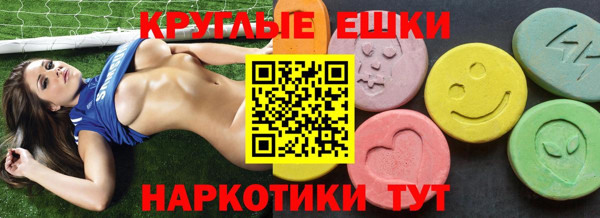 ЭКСТАЗИ TESLA  ЭКСТАЗИ диски  Вход с VPN  Экстази  Архангельск 