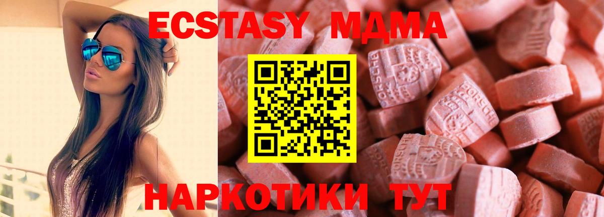 ЭКСТАЗИ mix Архангельск
