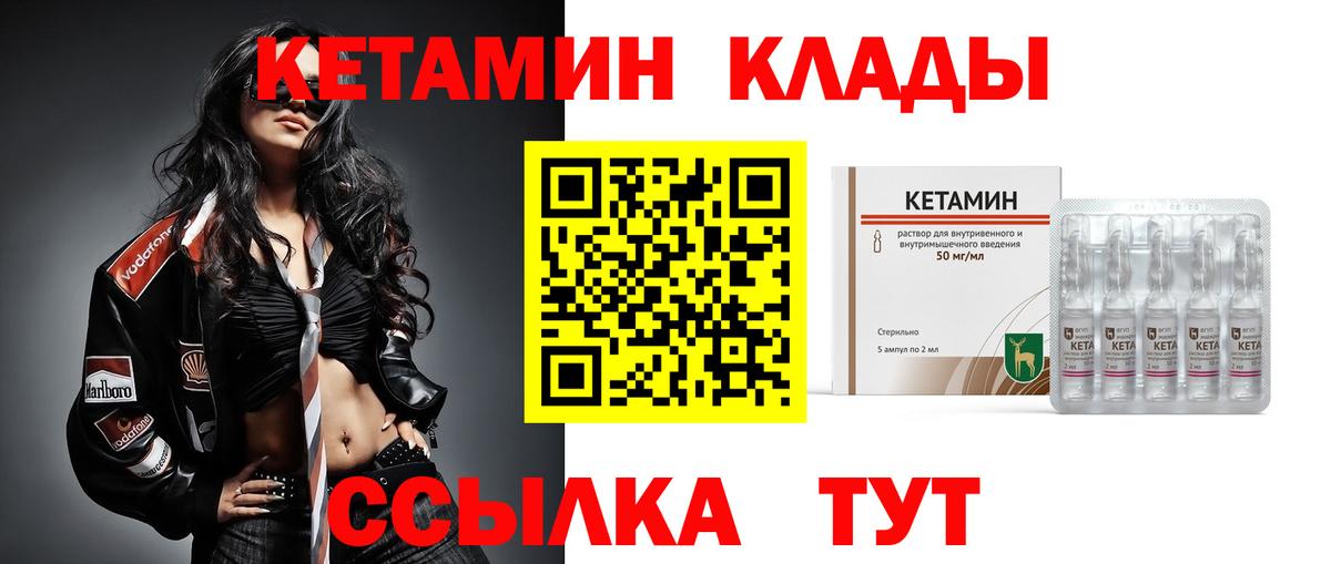 КЕТАМИН ketamine Архангельск