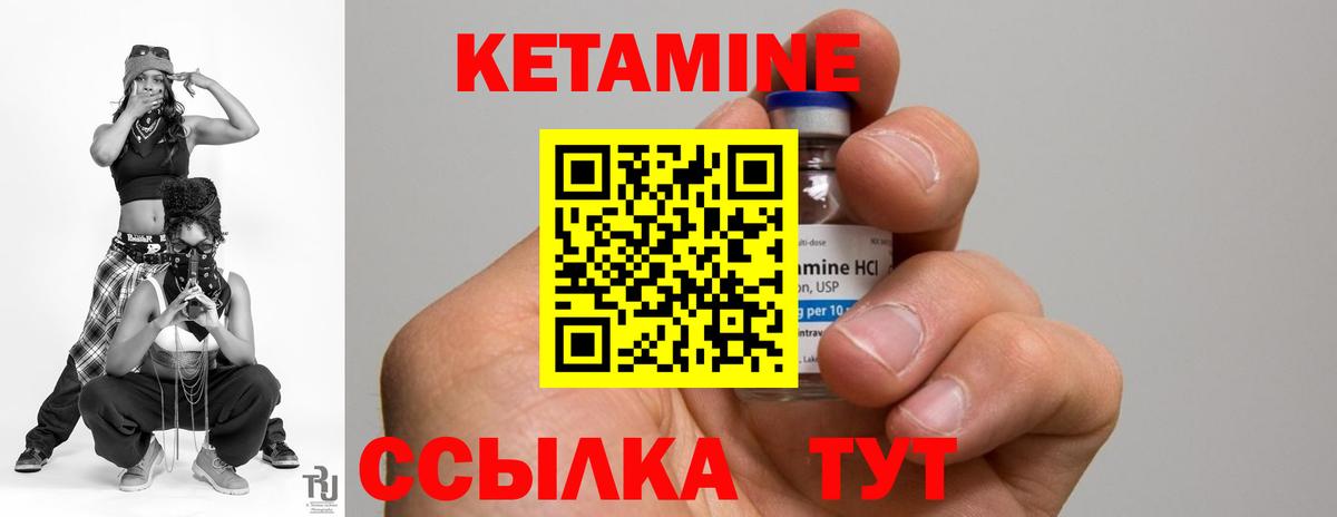Архангельск  Кетамин VHQ  КЕТАМИН ketamine  Вход с VPN 