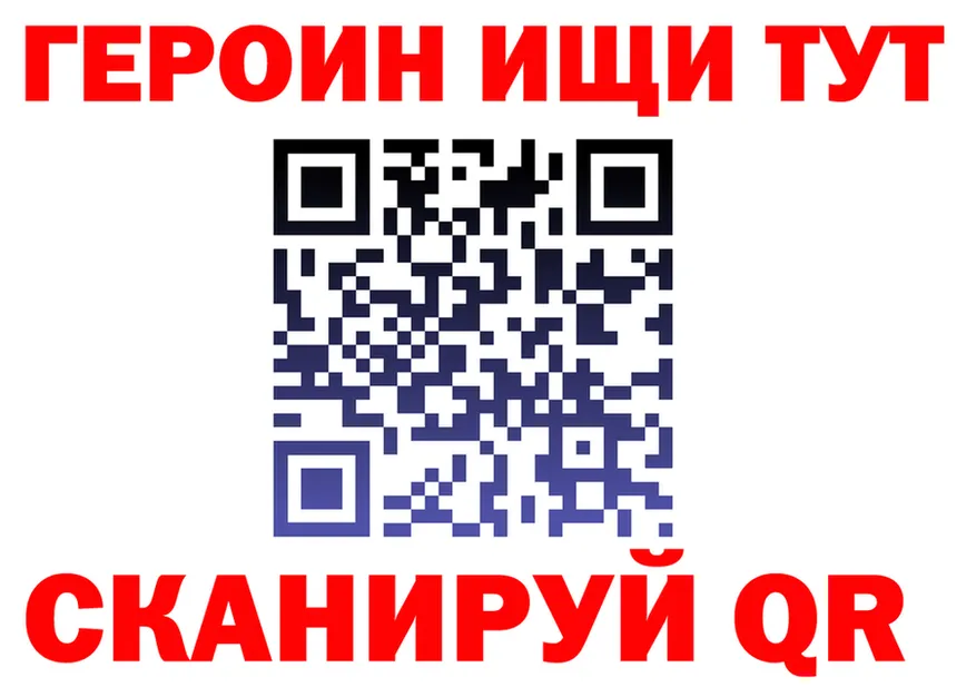 Героин хмурый сайт это blacksprut Архангельск
