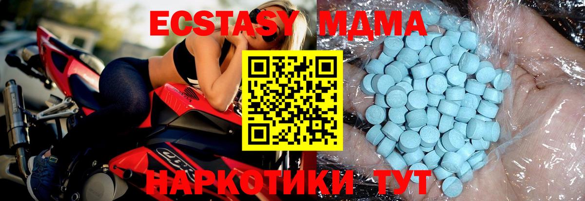 Архангельск  MDMA Molly  Вход с VPN 