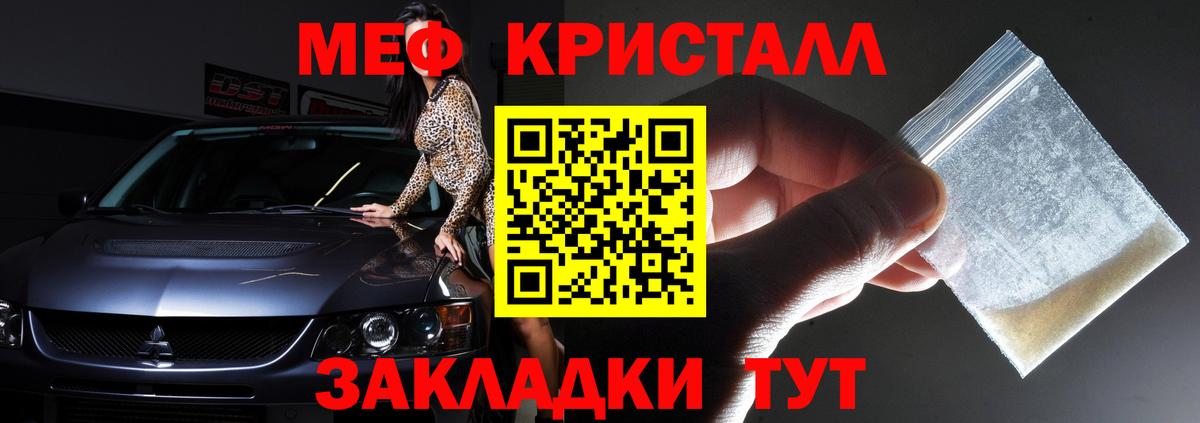 МЯУ-МЯУ кристаллы  Вход с VPN  Меф  Архангельск  Мефедрон 4 MMC 