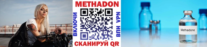 цена наркотик  Архангельск  МЕТАДОН methadone 