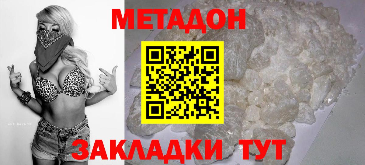 Метадон кристалл  ссылка на мегу ТОР  МЕТАДОН VHQ  Архангельск  Вход с VPN 