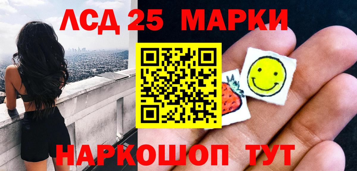 Марки 25I-NBOMe 1500мкг  Марки 25I-NBOMe 1500мкг  Наркотические марки  Вход с VPN  Архангельск 