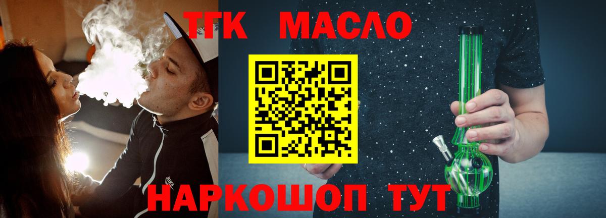 ТГК Wax  хочу   Вход с VPN  Архангельск  ТГК вейп 