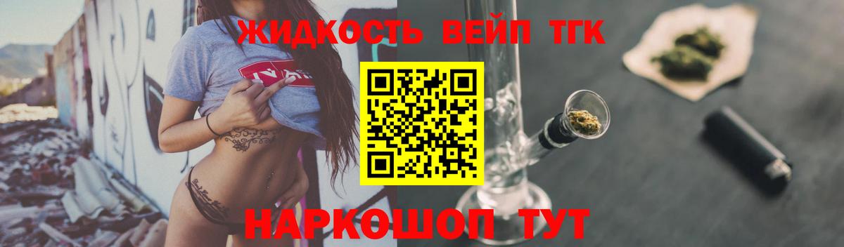 ТГК THC oil Архангельск