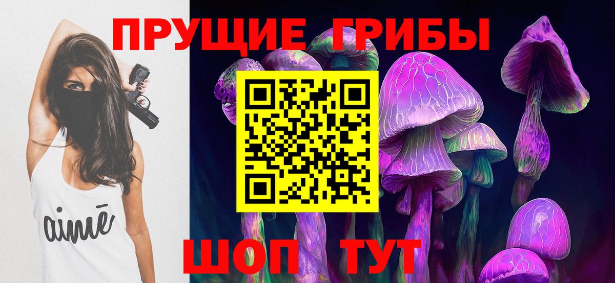 Псилоцибиновые грибы Psilocybine cubensis  Псилоцибиновые грибы ЛСД  Архангельск  Вход с VPN 